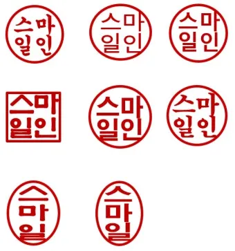 도장 이미지 파일 만들기 쉬운 방법과 활용 팁_3