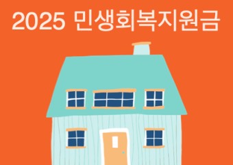 고양시 민생회복 지원금 신청 방법 및 조건 완벽 가이드