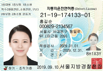 운전면허증 갱신 재발급