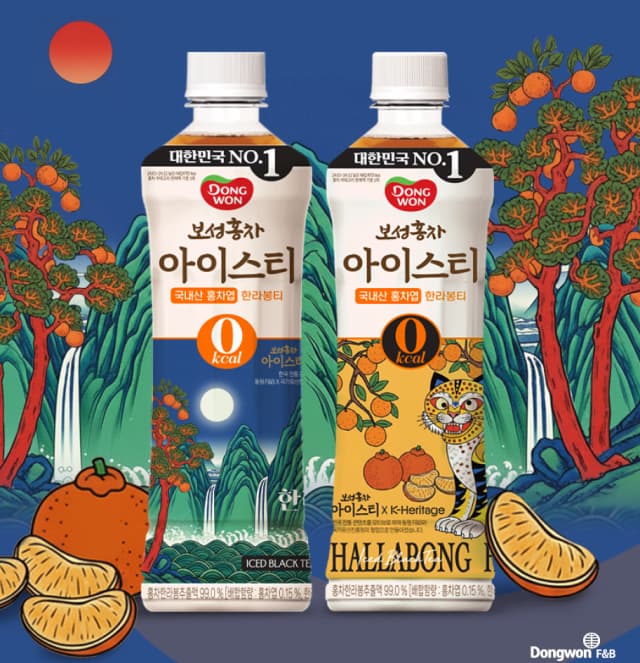 보성홍차 아이스티 한라봉티