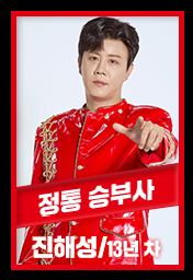 현역가왕2 출연자 및 출연진