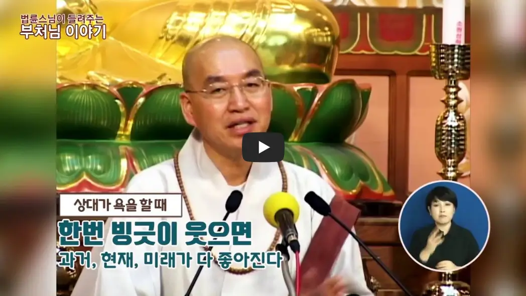 법륜스님 금강경 강의 - 바로가기