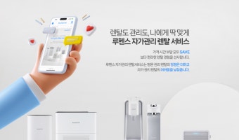 코웨이 정수기 고객센터 전화번호 