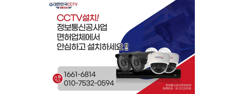 경기도 광주 cctv