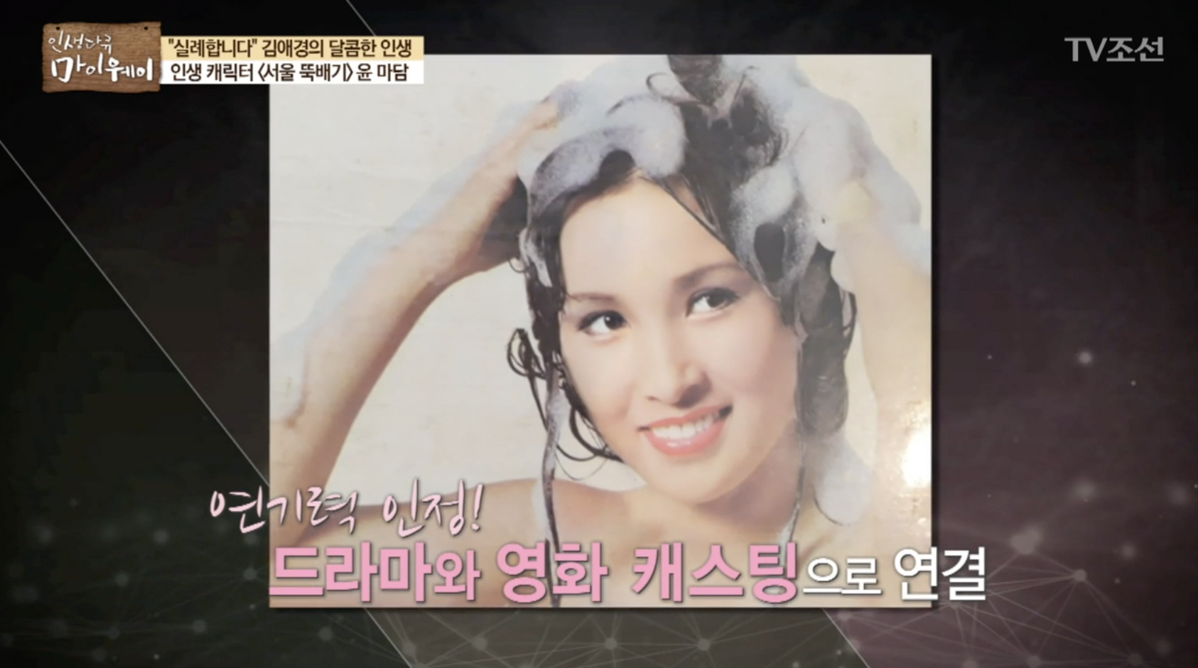 김애경 리즈 시절 젊은 모습