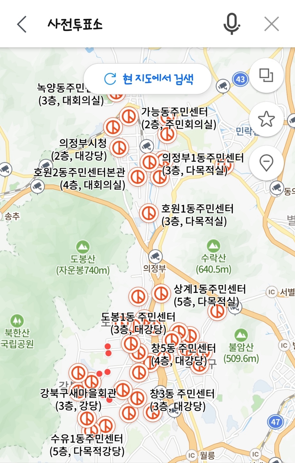 사전투표소 장소 찾기 투표장소 확인 네이버지도