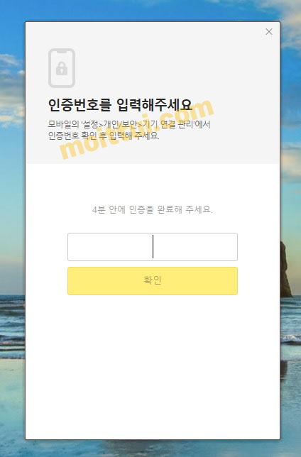 카카오톡 pc버전 다운로드 및 설치 따라하기
