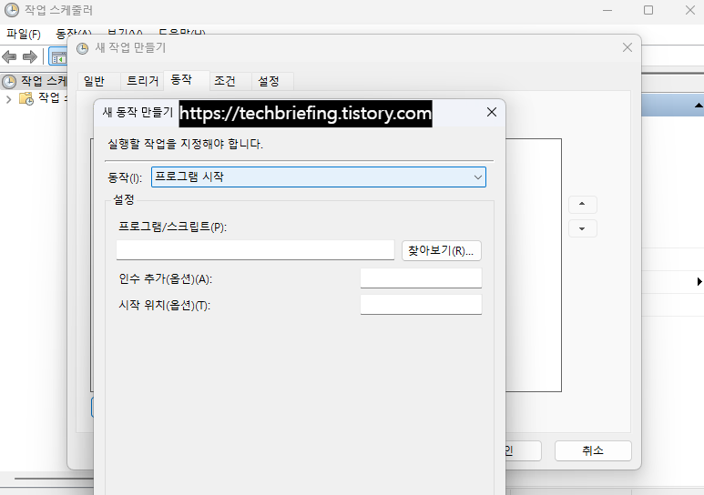 이미지 2. 작업 스케줄러 활용