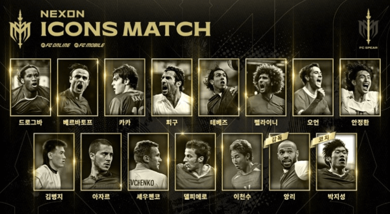 아이콘매치 2 가격, 중계, 일정