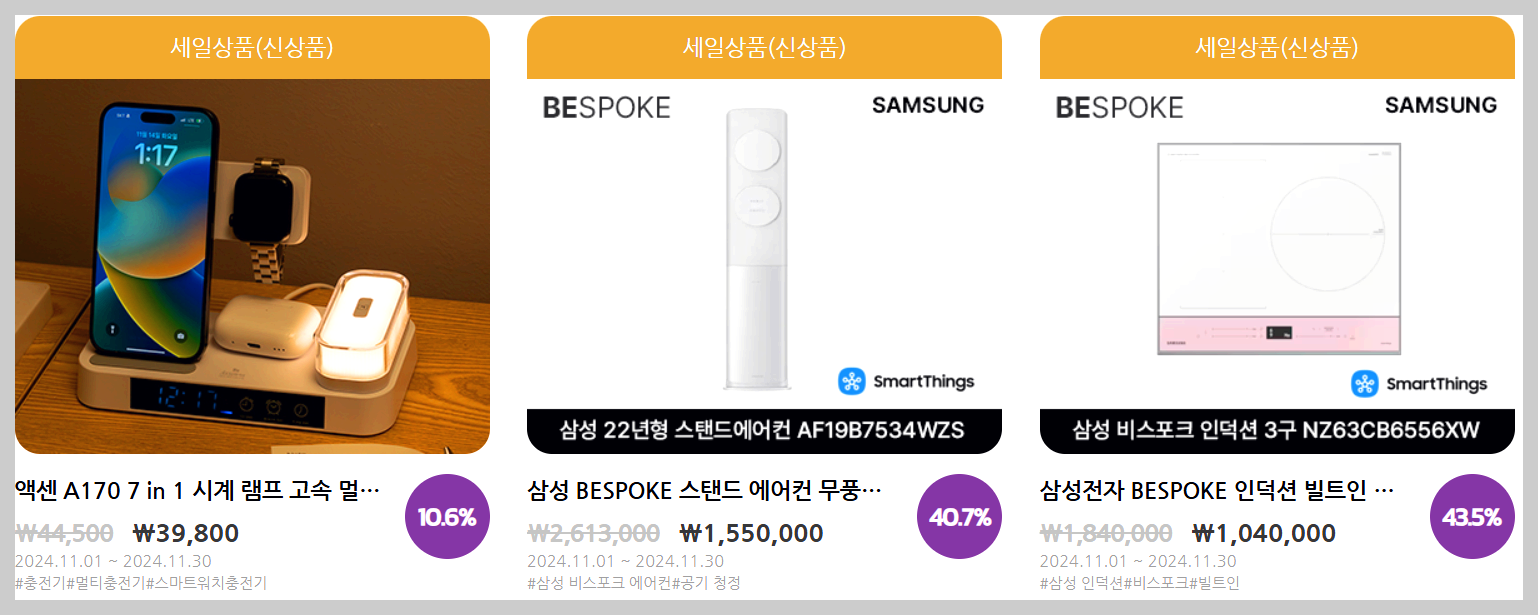 2024 코리아세일페스타