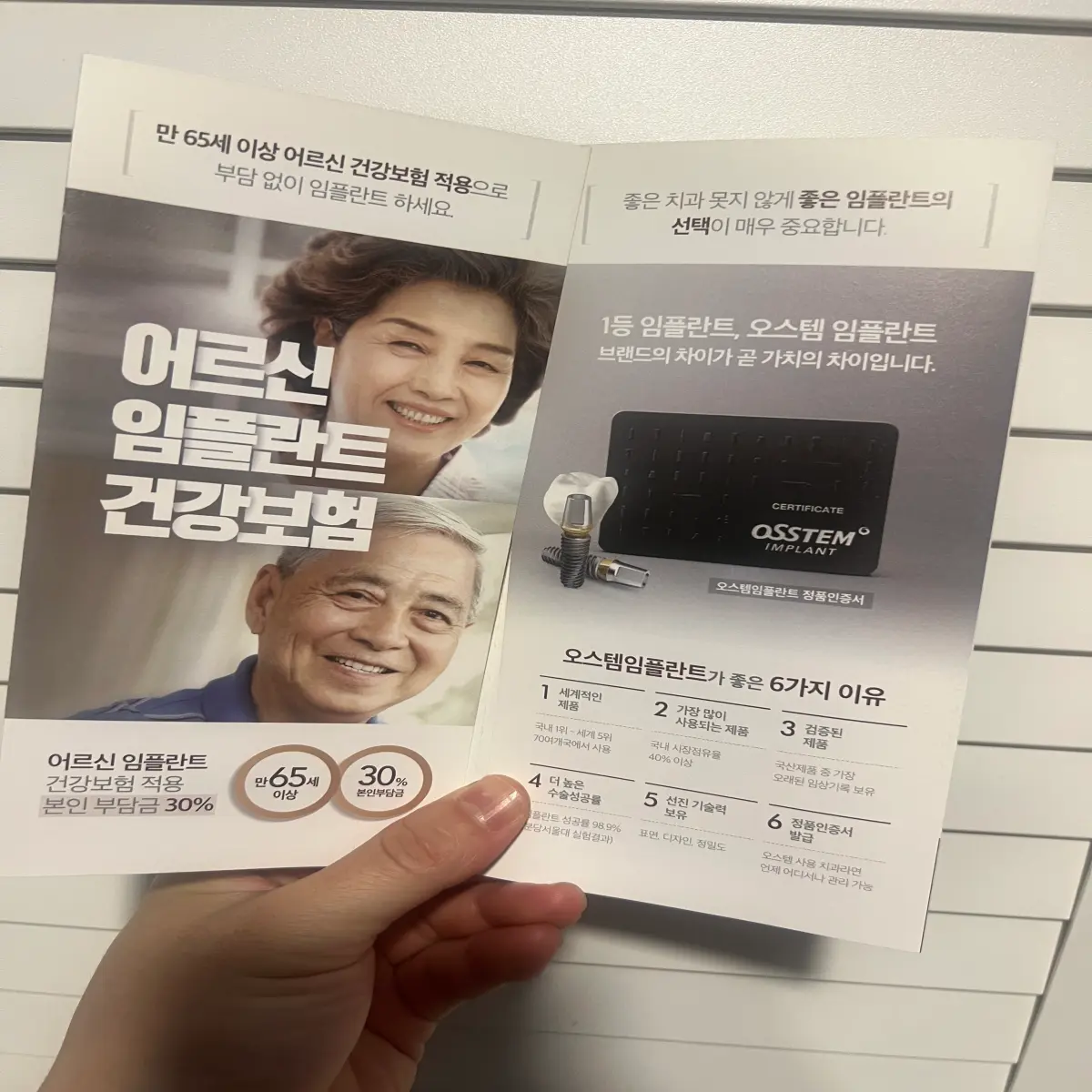 오스템-정보-책자-2