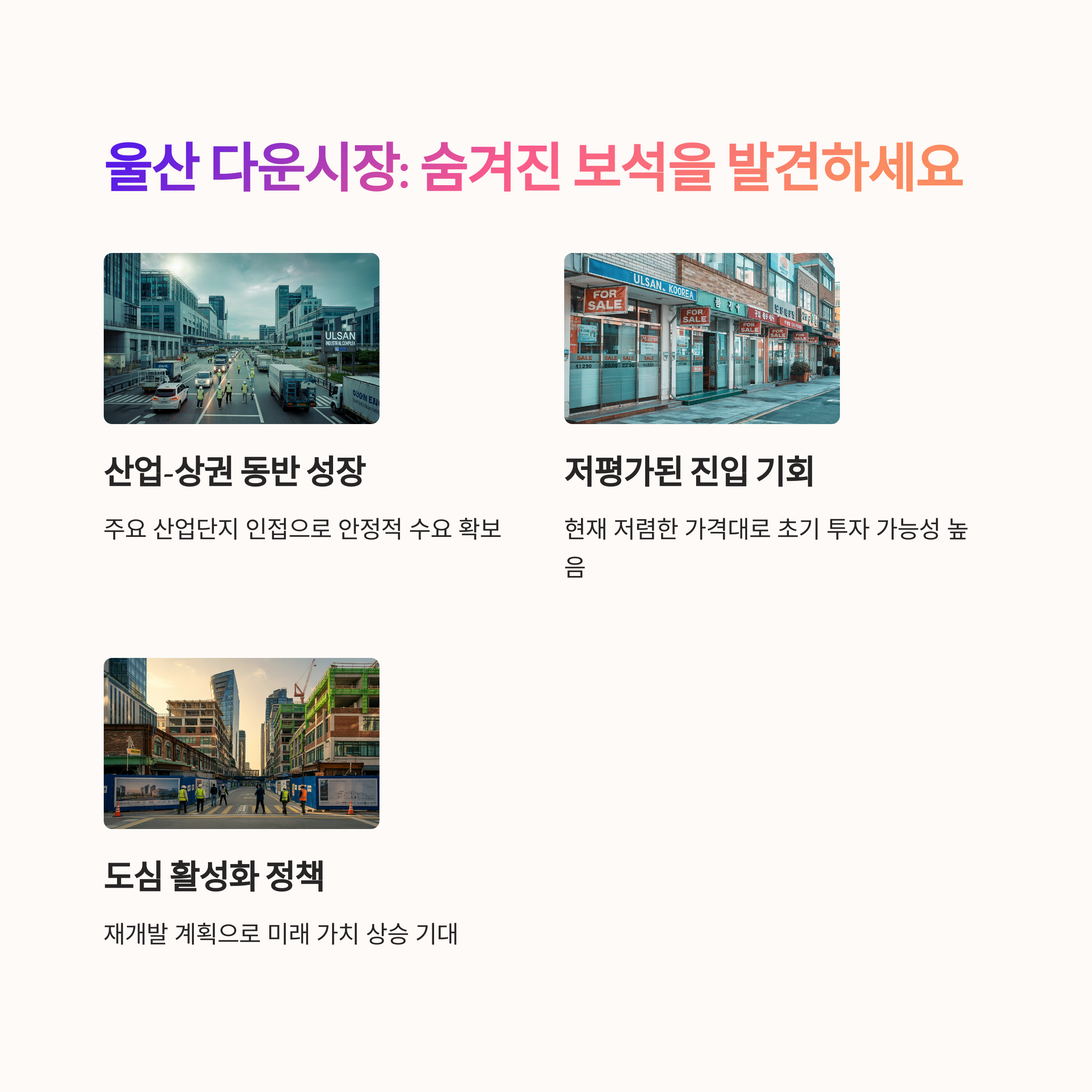 숨겨진 부동산보석