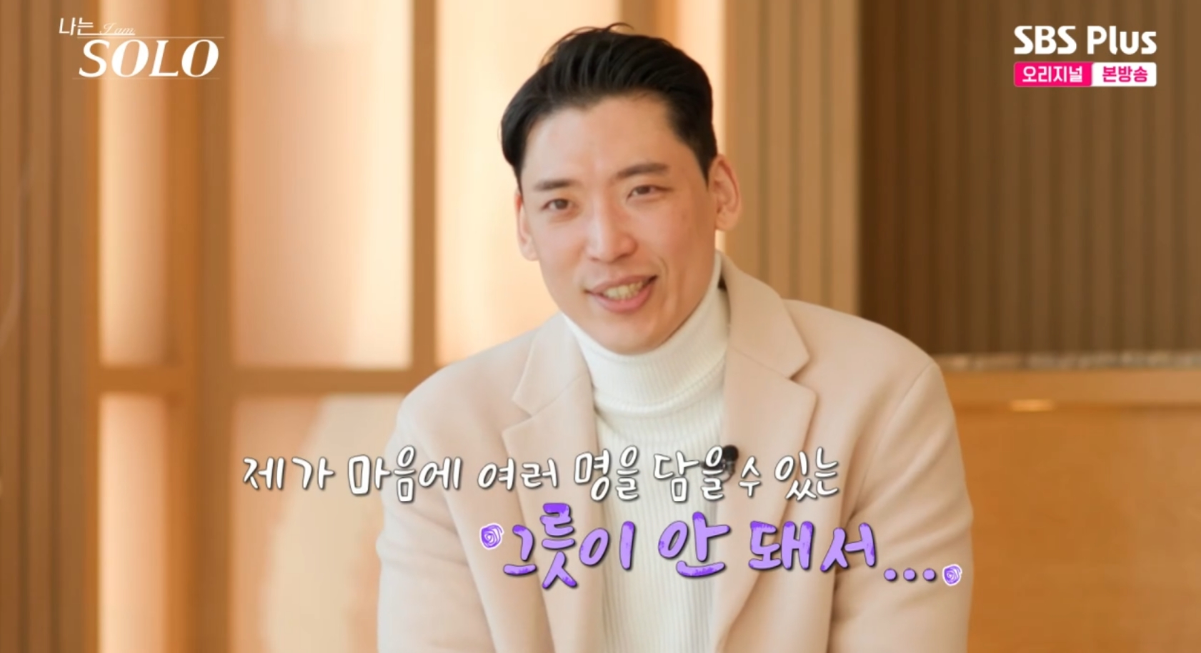 나는솔로 26기 옥순