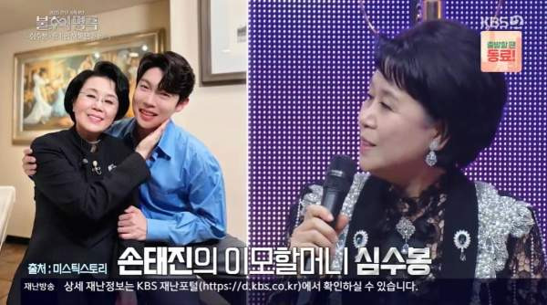 송가인 심수봉