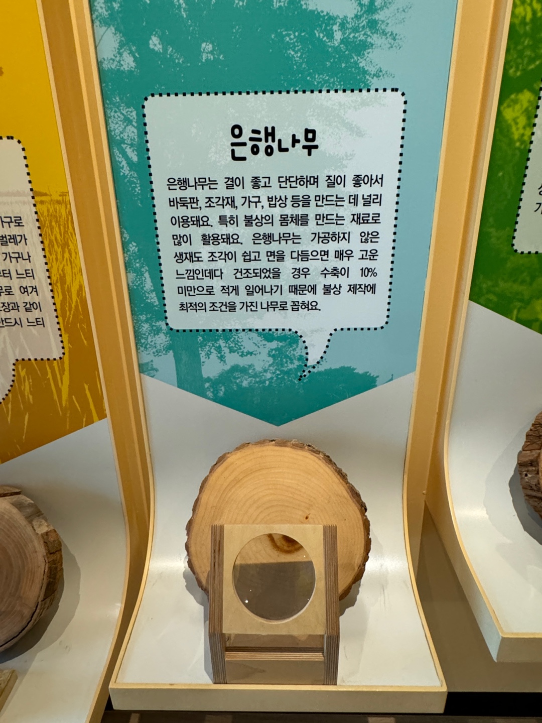 물맑음수목원