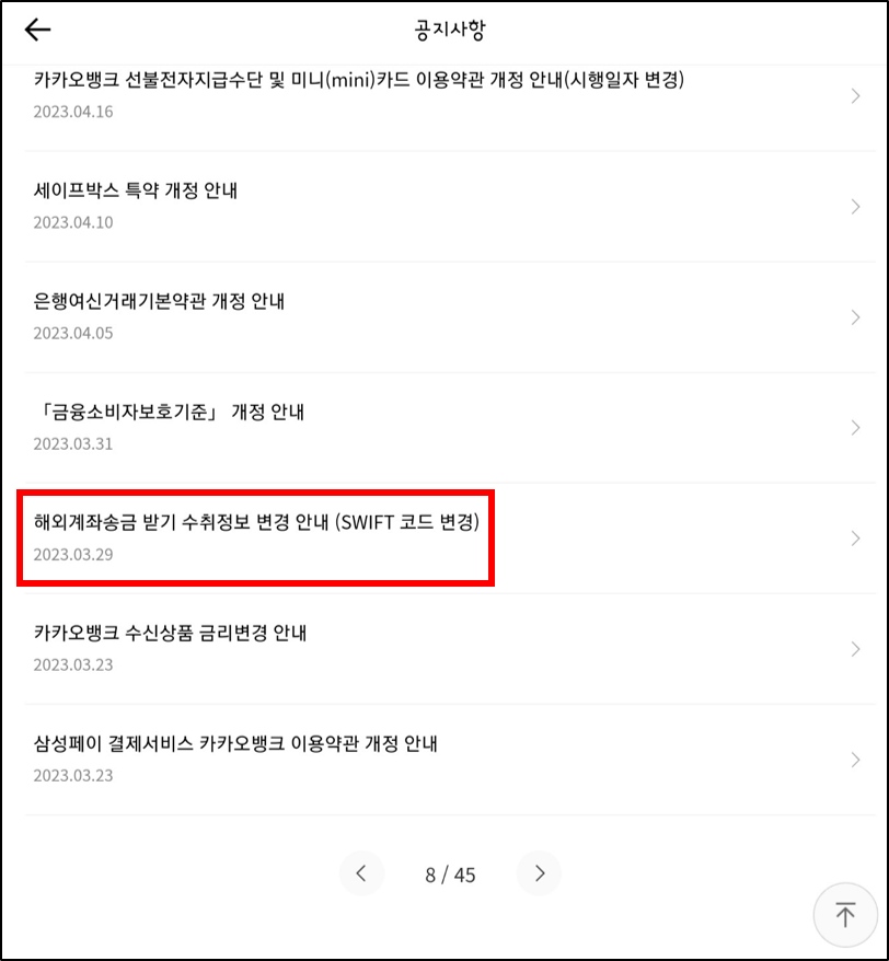 애드센스 지급보류 해결 SWIFT 은행 식별 코드