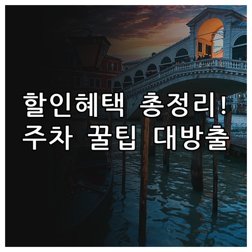 덕유산 곤도라 이용 요금 할인 대상 ..