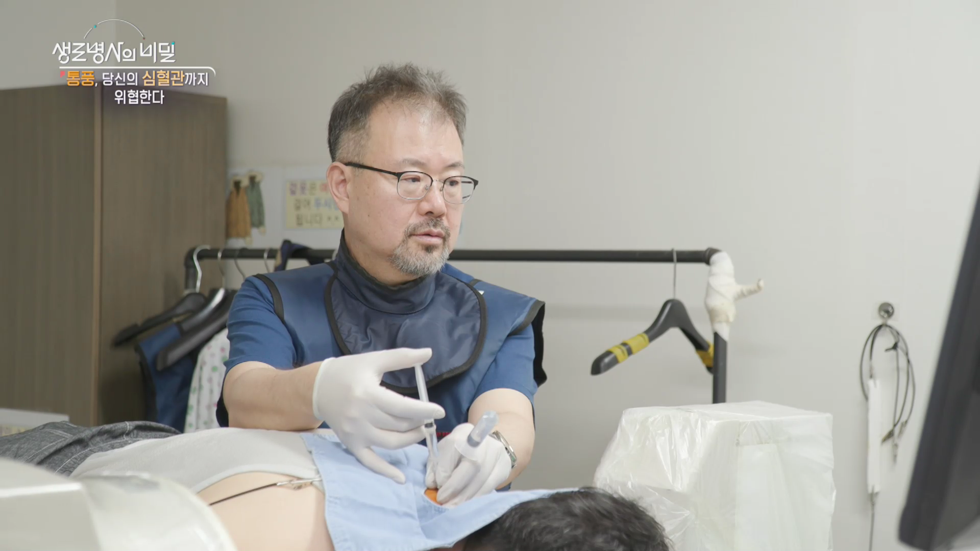 생로병사의 비밀 통풍