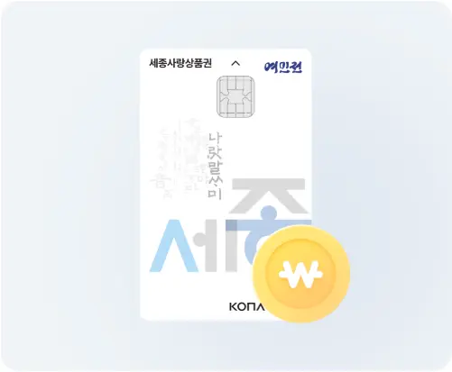 여민전-카드-간편결제