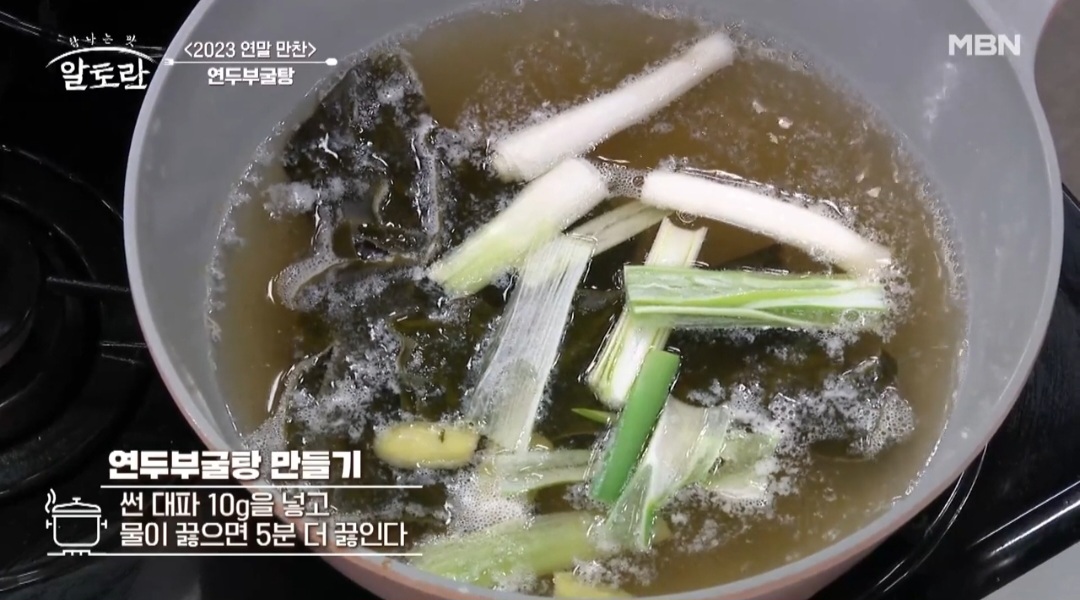 알토란 굴요리