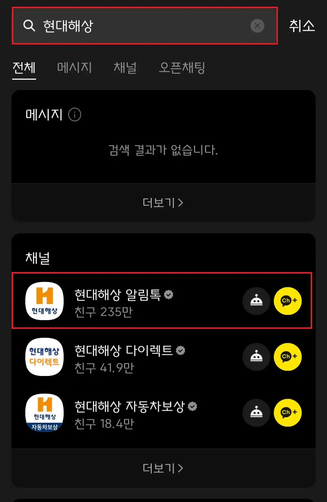 현대해상 실비보험 청구서류 청구방법 총정리