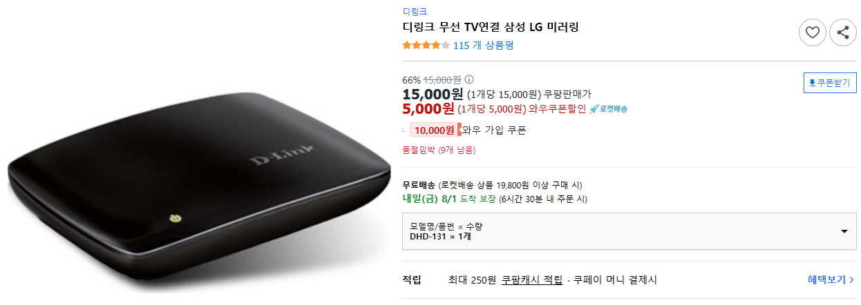 디링크-무선-TV연결-삼성-LG-미러링