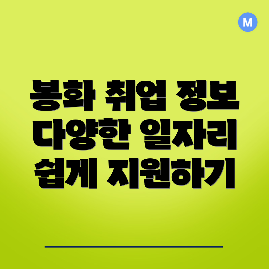 봉화군 일자리