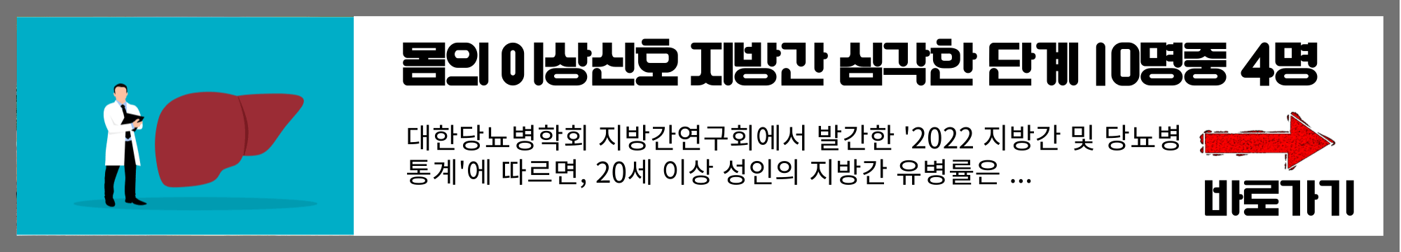 몸의 이상신호 심각한 단계 바로가기 일러스트