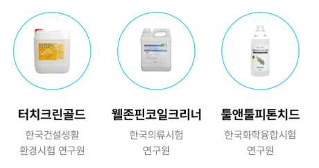 클리닝-약품