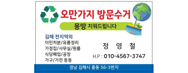 김해시 중고가전