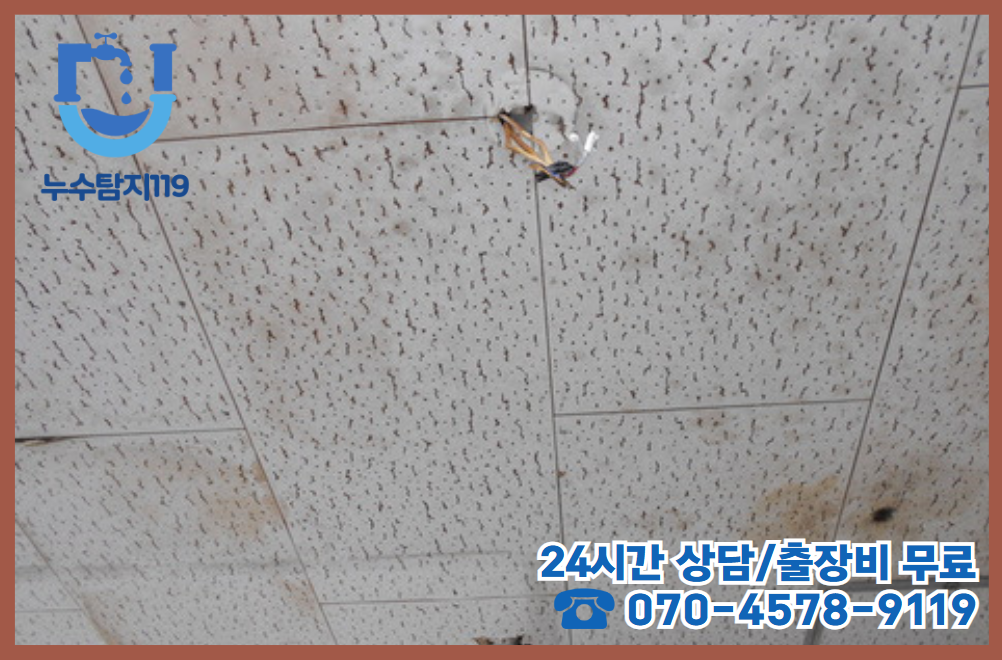 대전 원동 보일러누수2
