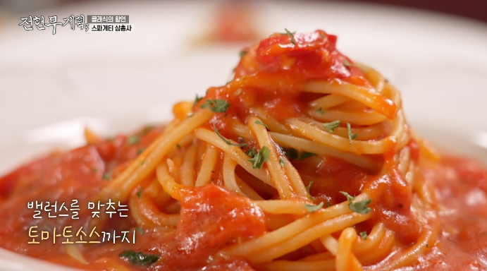 전현무계획3-광화문-노포스파게티집