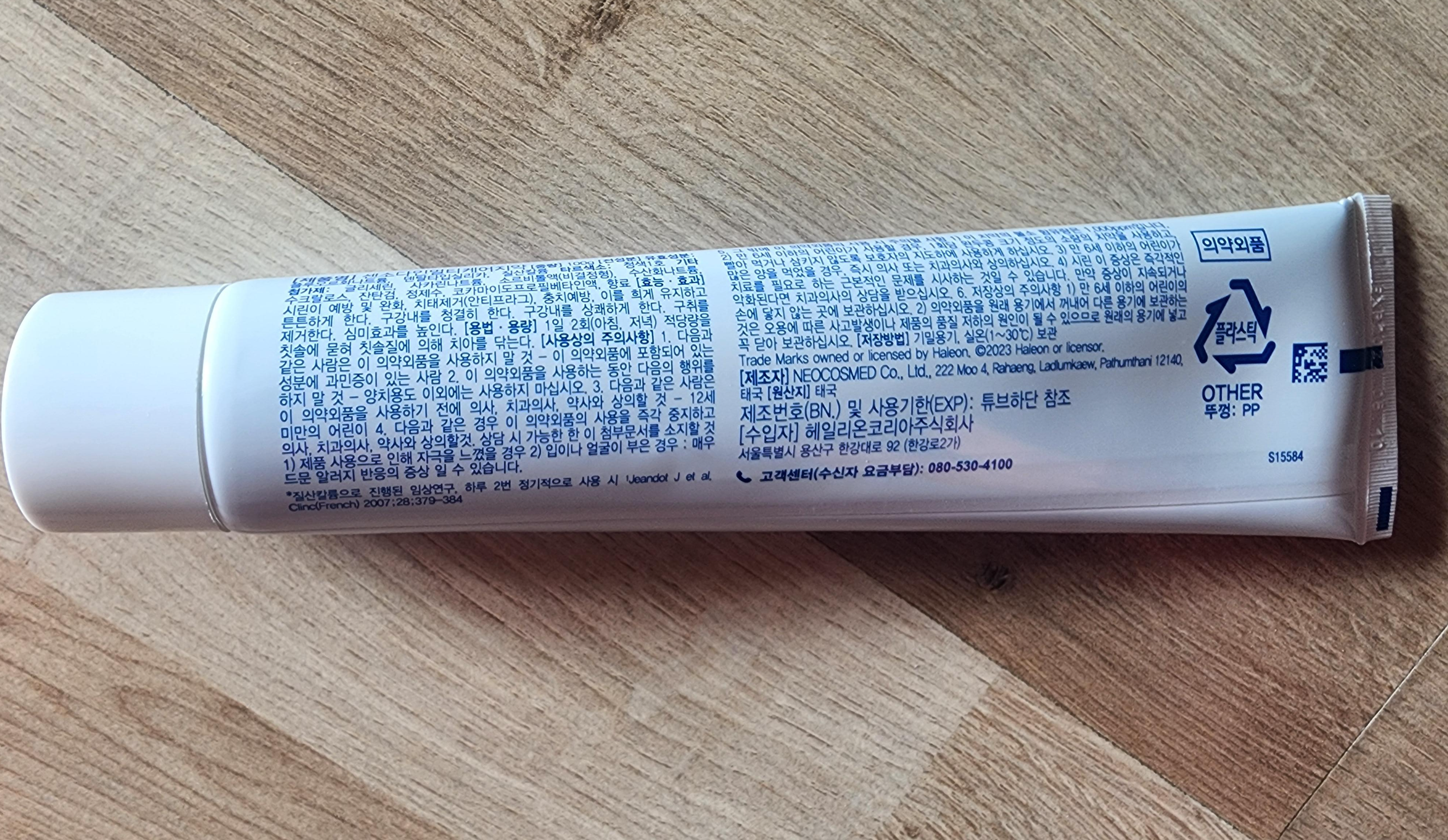 이시림증상 센소다인