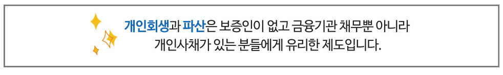 개인회생2