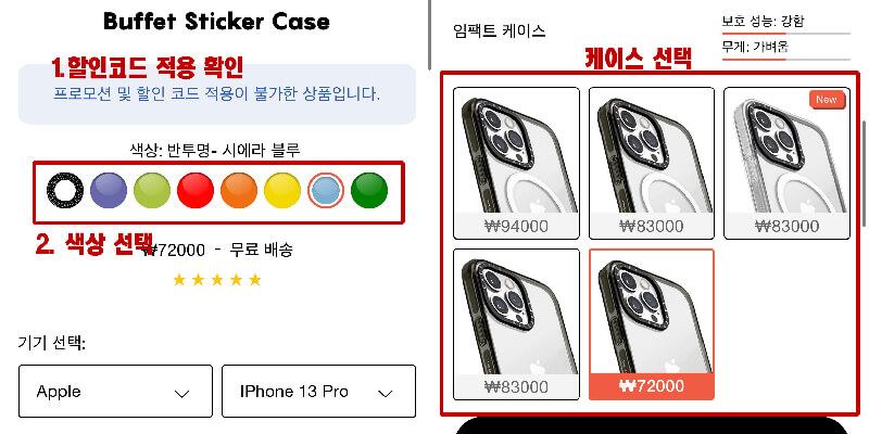 케이스피타이 주문방법2