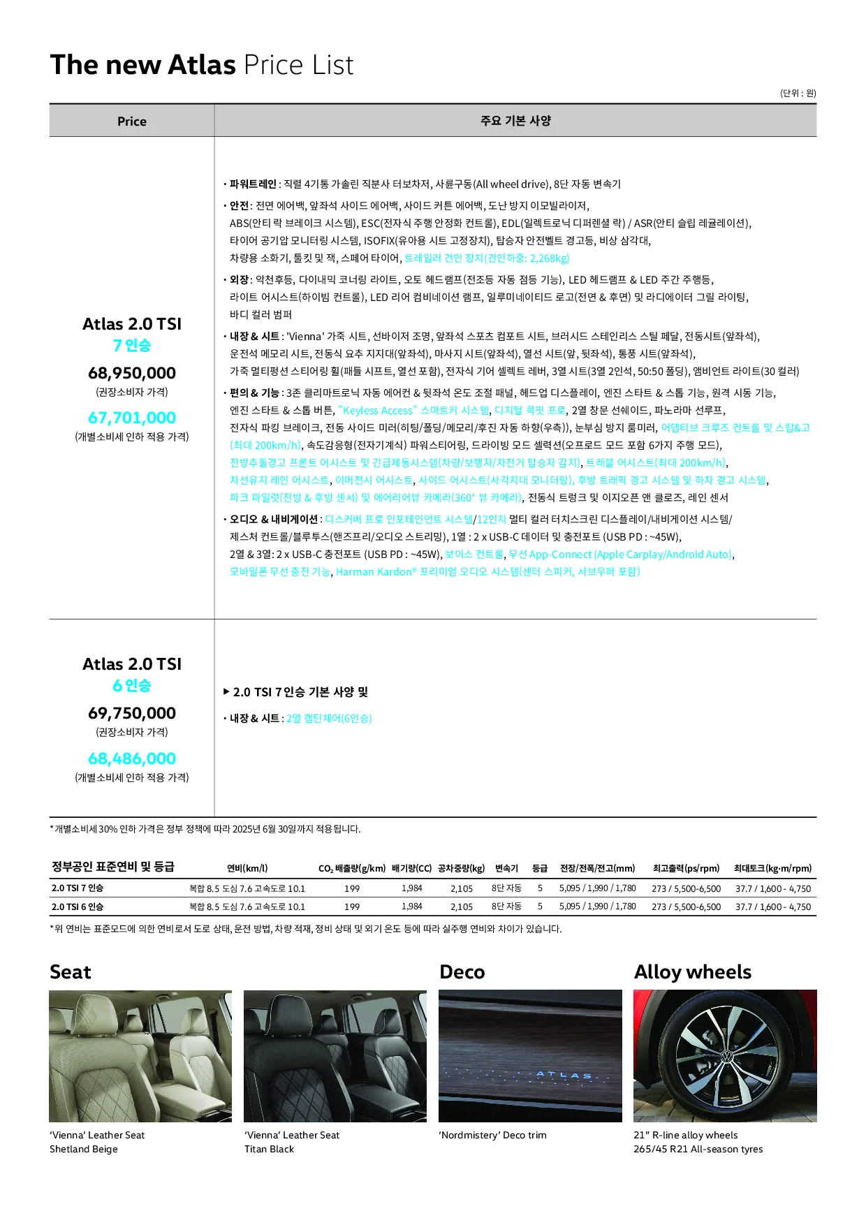 폭스바겐 아틀라스 이미지