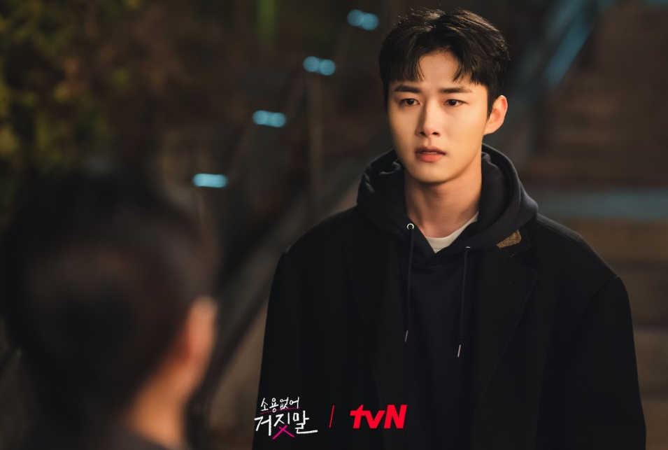 소용없어 거짓말