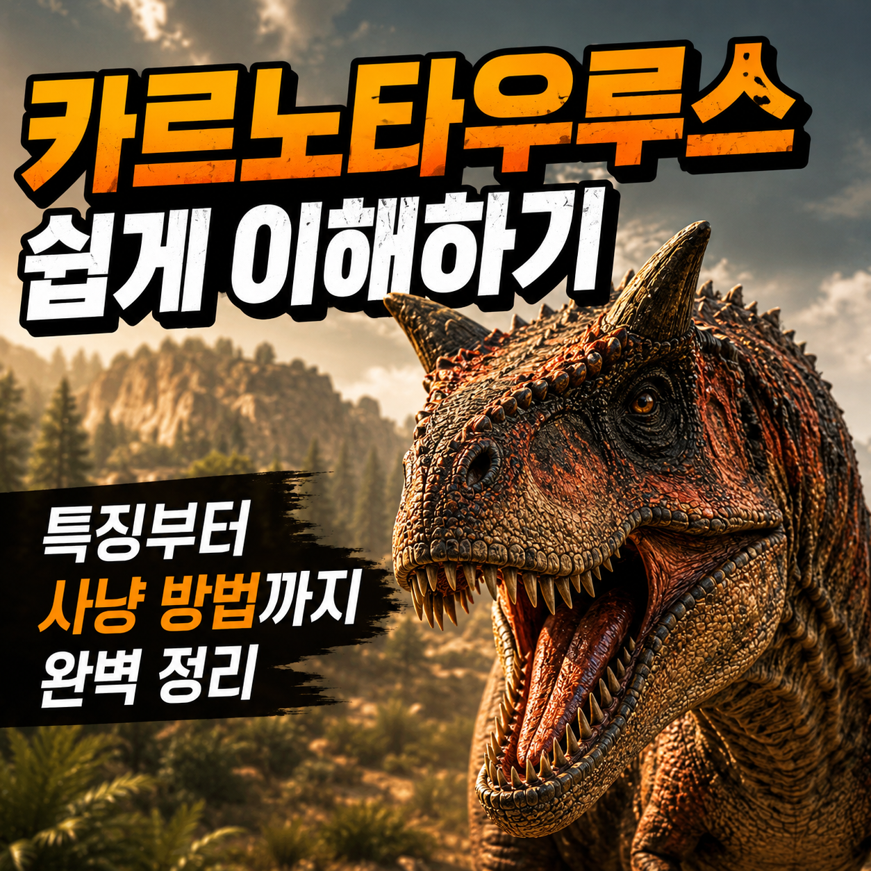 카르노타우루스
