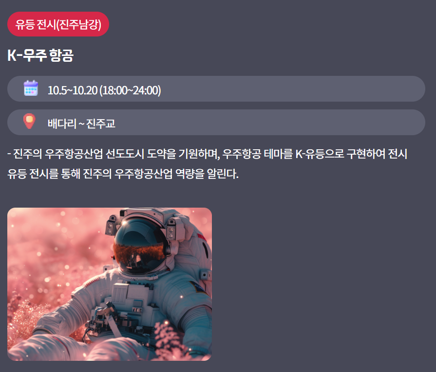 진주 남강 유등축제 프로그램 주차장 정보