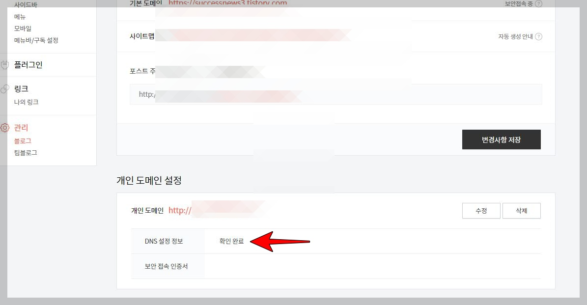 티스토리_하위_블로그_가비아연결하기