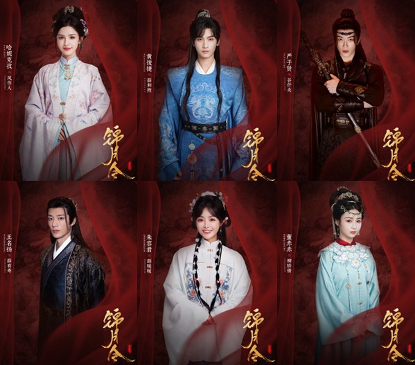 [OTT] 중드 금월령 다시보기 등장인물