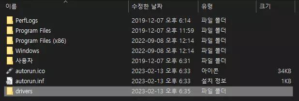 드라이버 복사