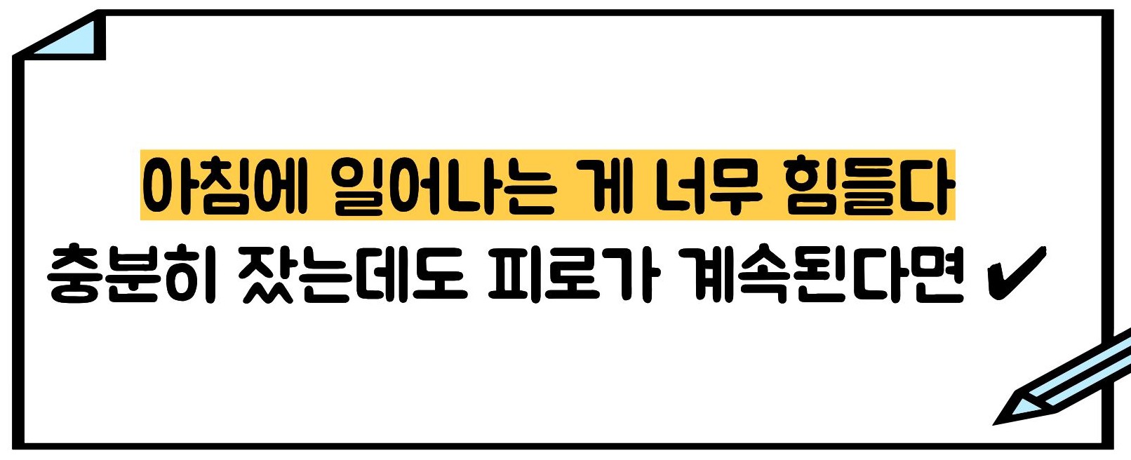 무기력증 자가진단