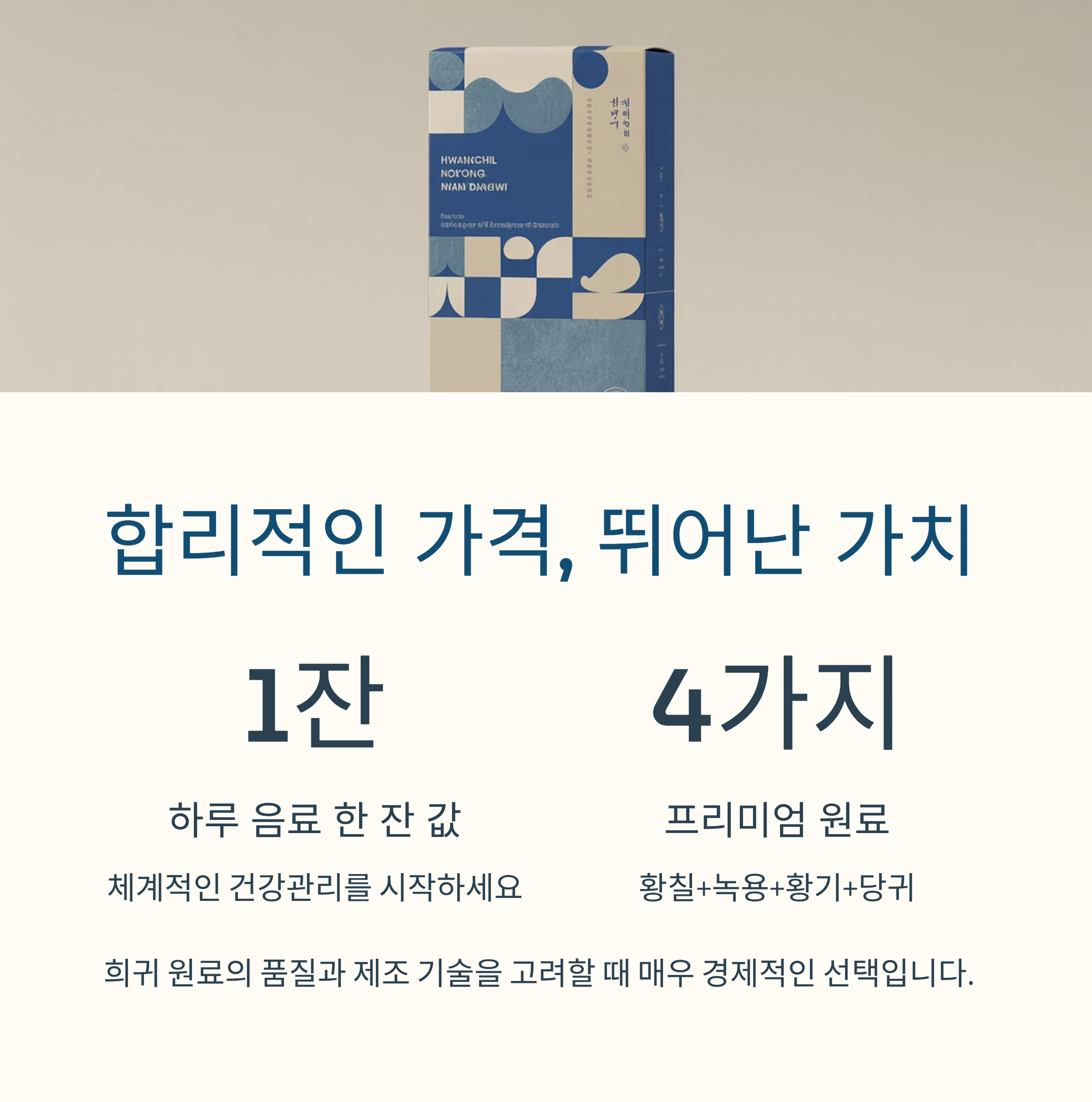 광동녹황당황칠 가격