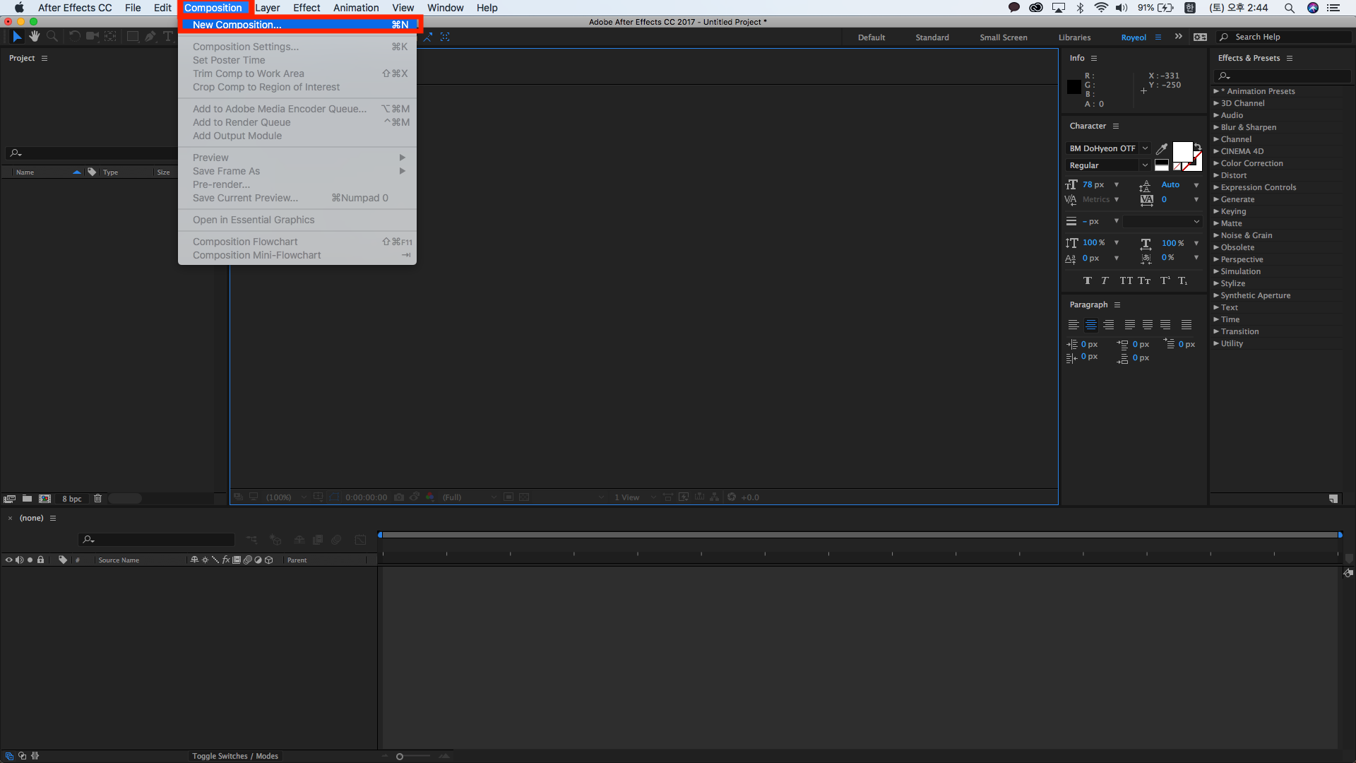 경로를 통해 에펙 컴포지션 생성하기