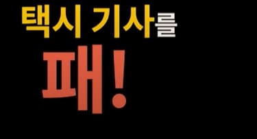 이런!...깨끗한 이미지의 고졸 신화 김동연에게 이런 일들이...