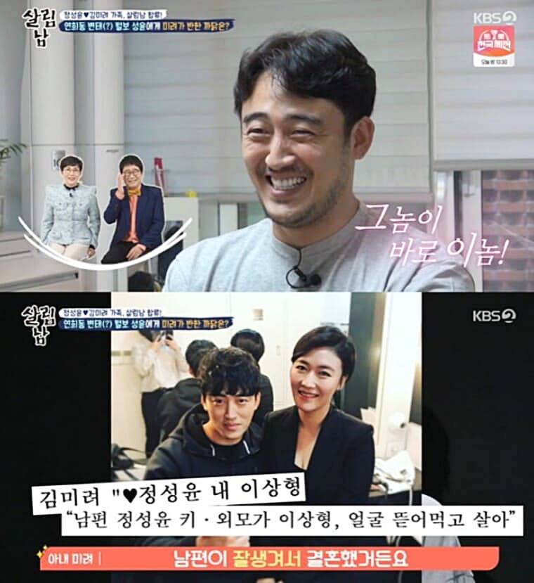 개그우먼-김미려-남편-배우-정성윤