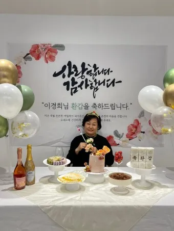 환갑 칠순 축하 문구 이미지_20