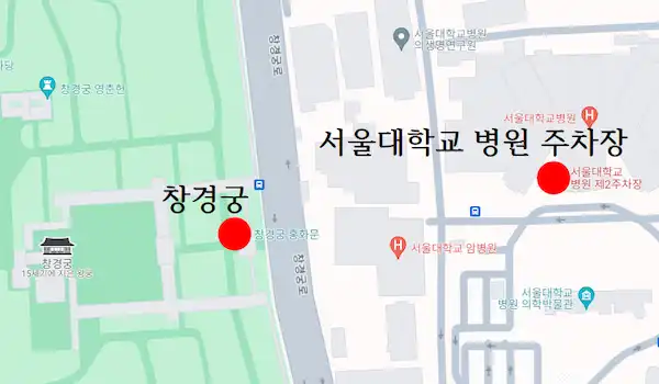 창경궁 주차, 서울대학교병원 주차장 위치